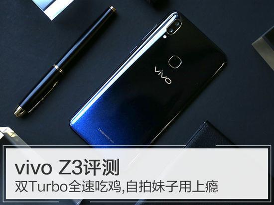 vivo Z3ôu(png)y(c)pTurboȫٳuϰa