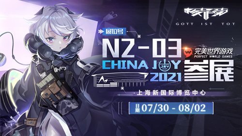  ProjectRչChinajoy2021