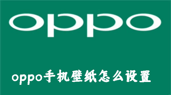 oppo֙C(j)ڼôO(sh)