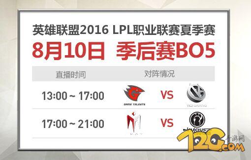 LPL2016ļֱַِِ ʽ_(ki)(zhn)